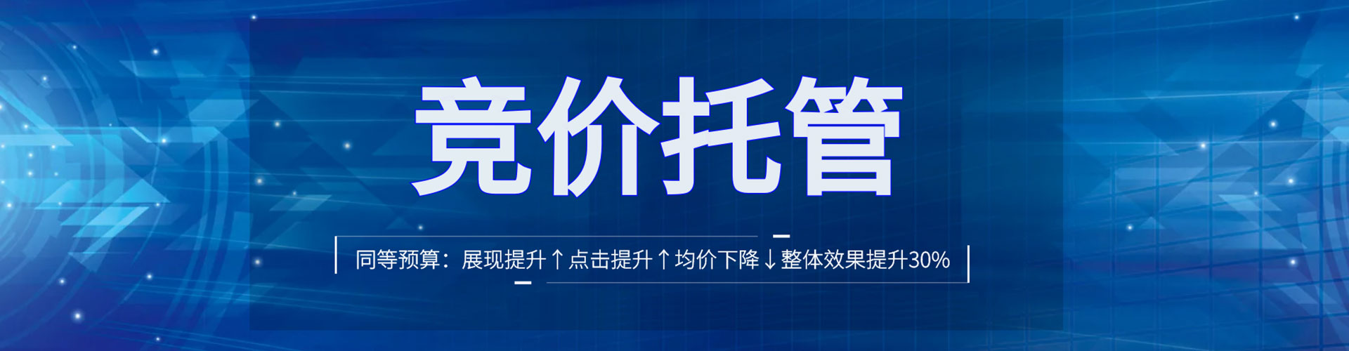 昂昂溪sem优化
