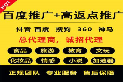 百度推广实战技巧：轻松提高网站流量